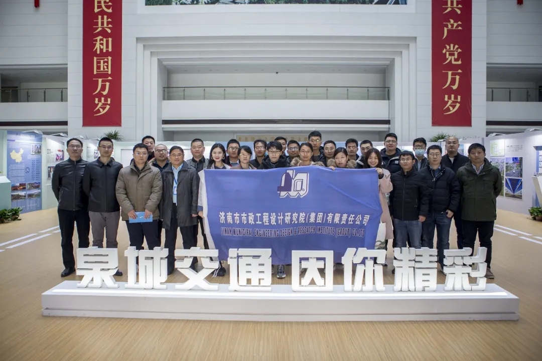 交通先行，筑夢有我