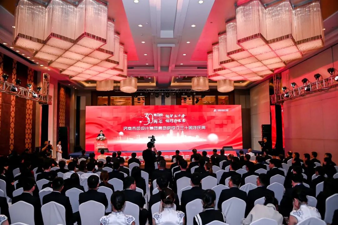 相伴三十年，相約在未來——集團青島院舉行成立三十周年慶典儀式