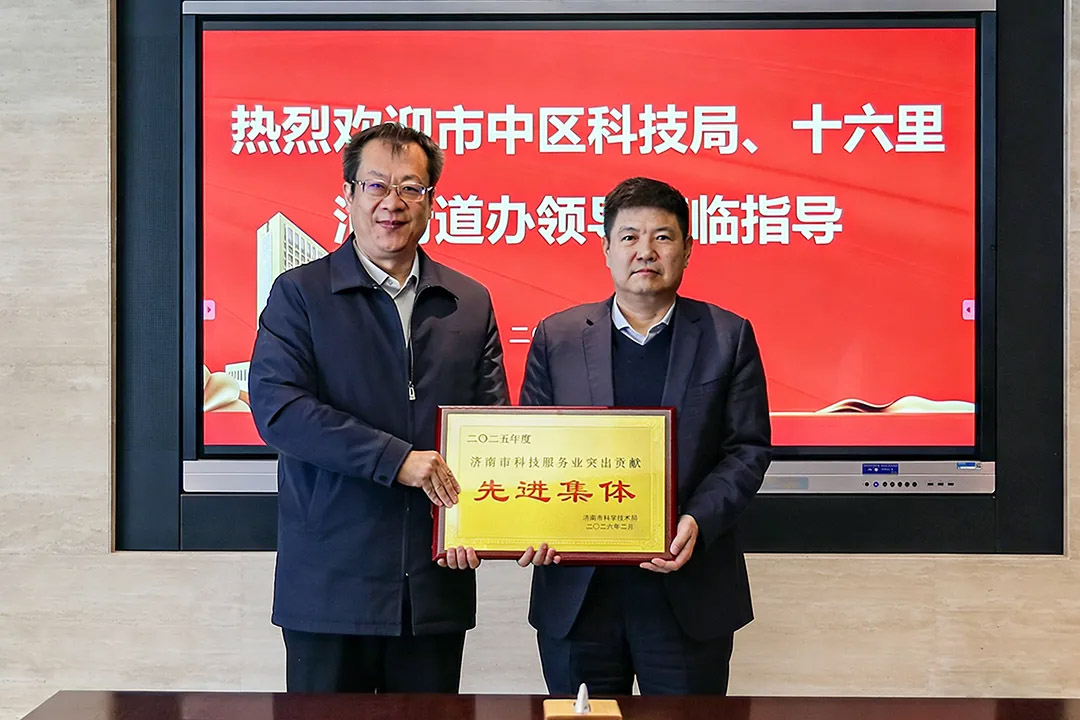 新春開(kāi)工送喜訊！市中區(qū)科技局一行蒞臨集團(tuán)走訪(fǎng)調(diào)研并頒發(fā)榮譽(yù)獎(jiǎng)牌